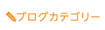 「匠 浜松駅前整体院」 メニュー3